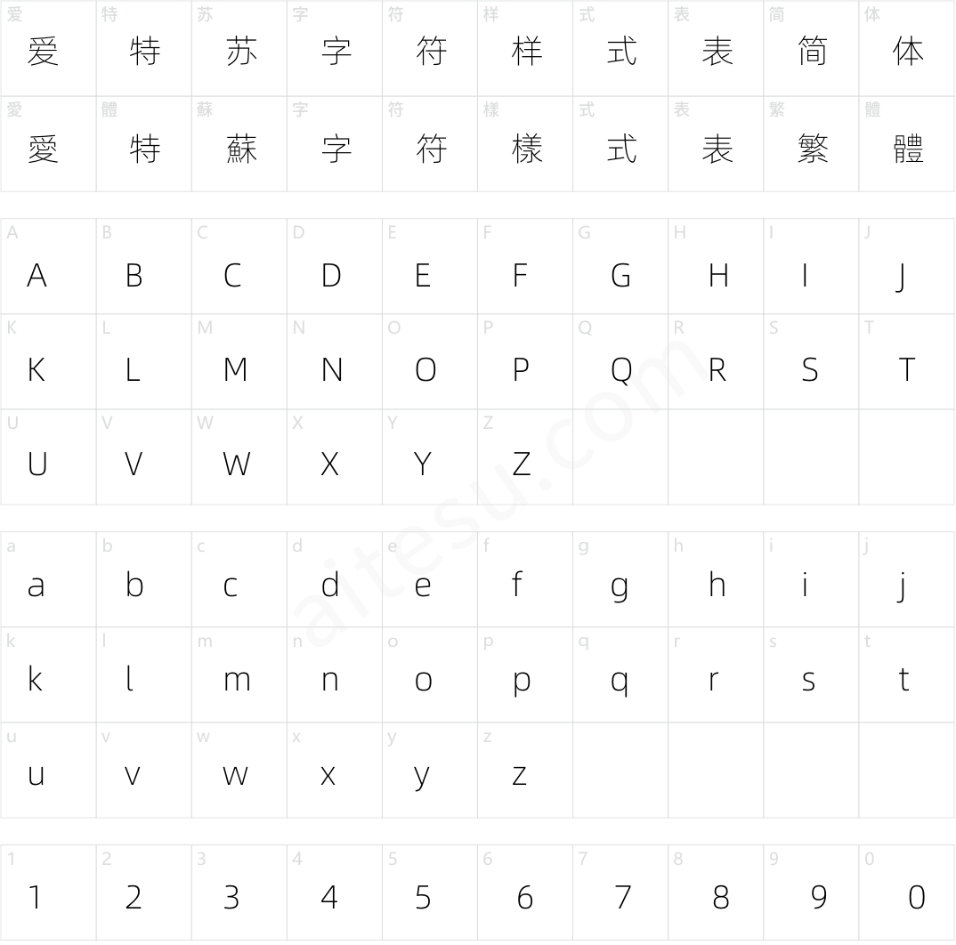 阿里巴巴普惠体 3.0 35 Thin