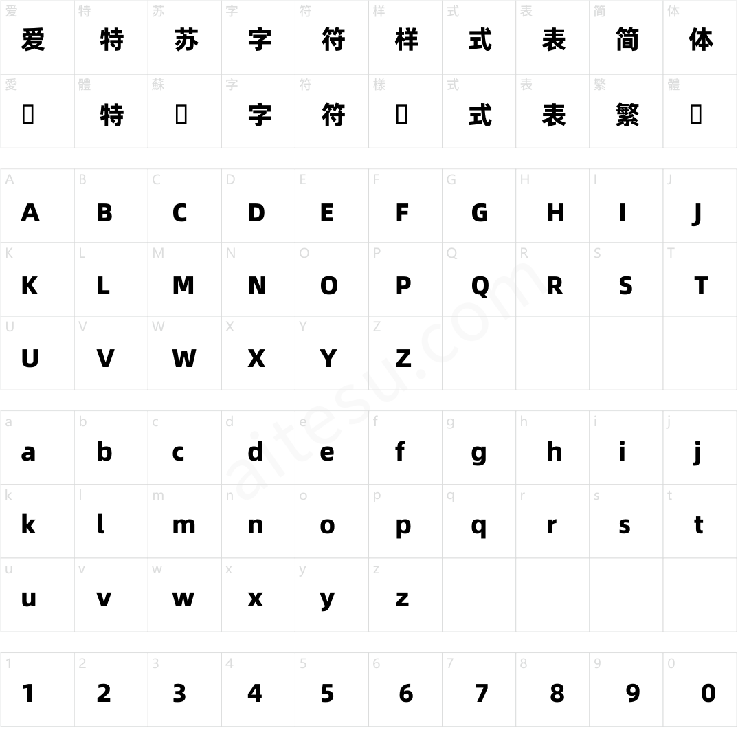 阿里巴巴普惠体 3.0 105 Heavy