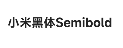 小米黑体Semibold