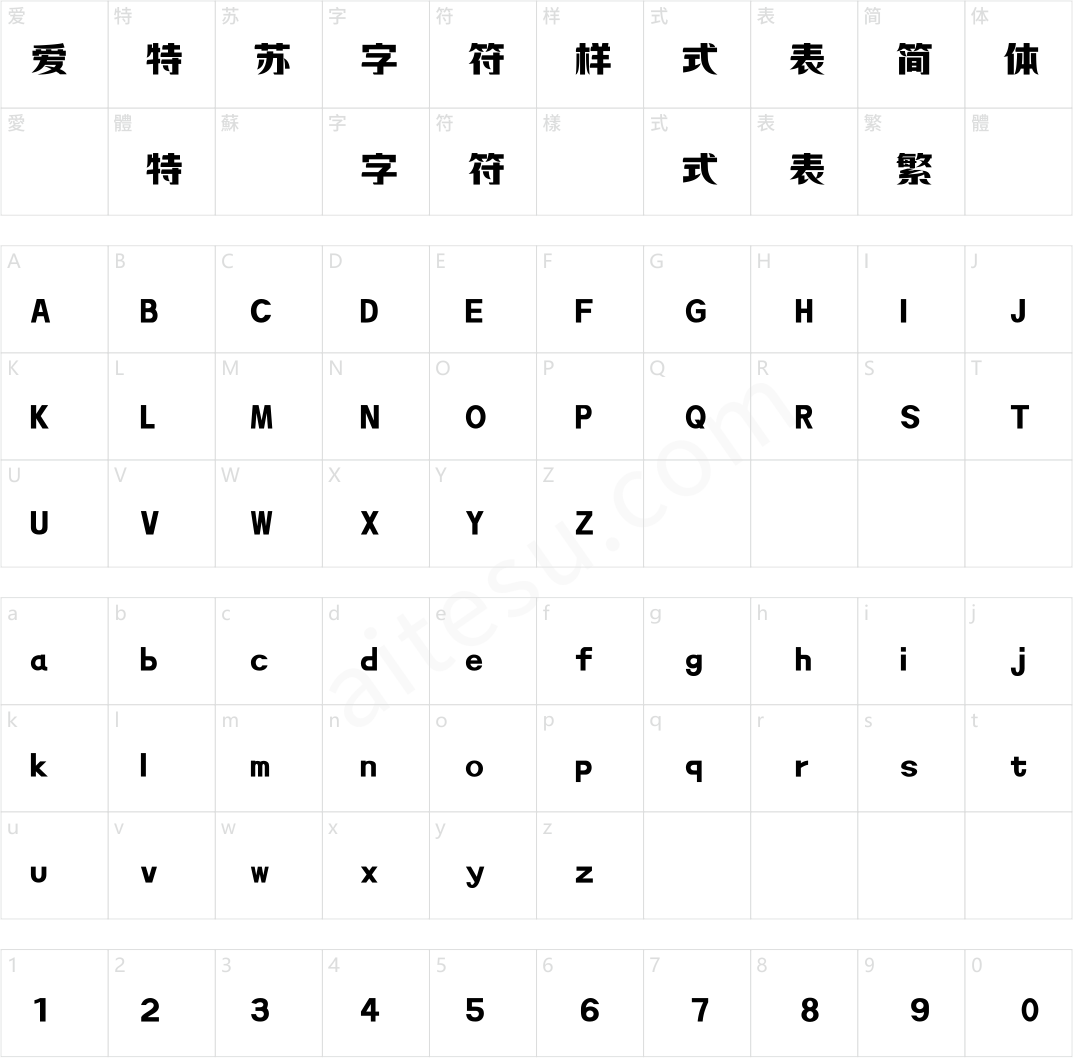 215-上首朗月体