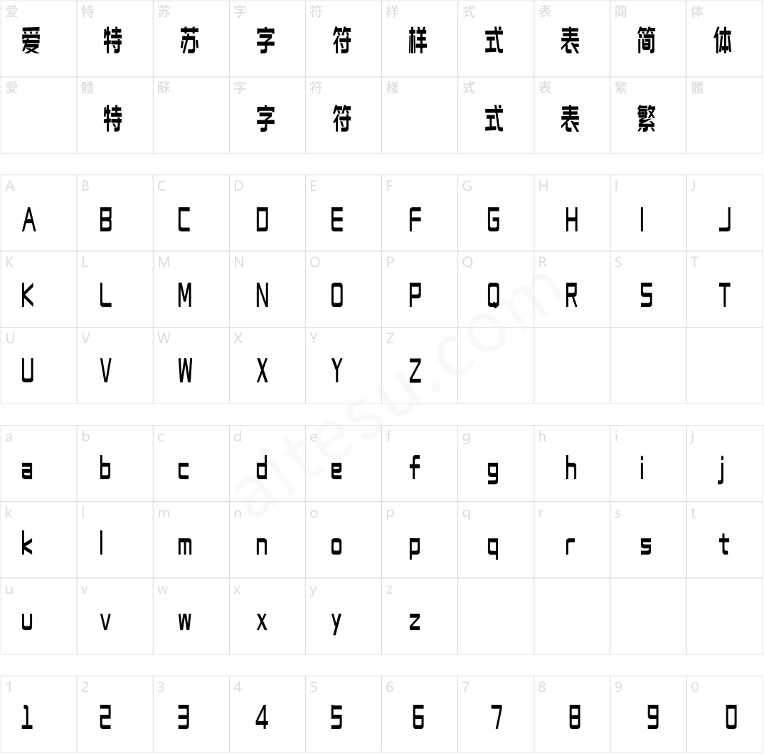 126-上首吉言体