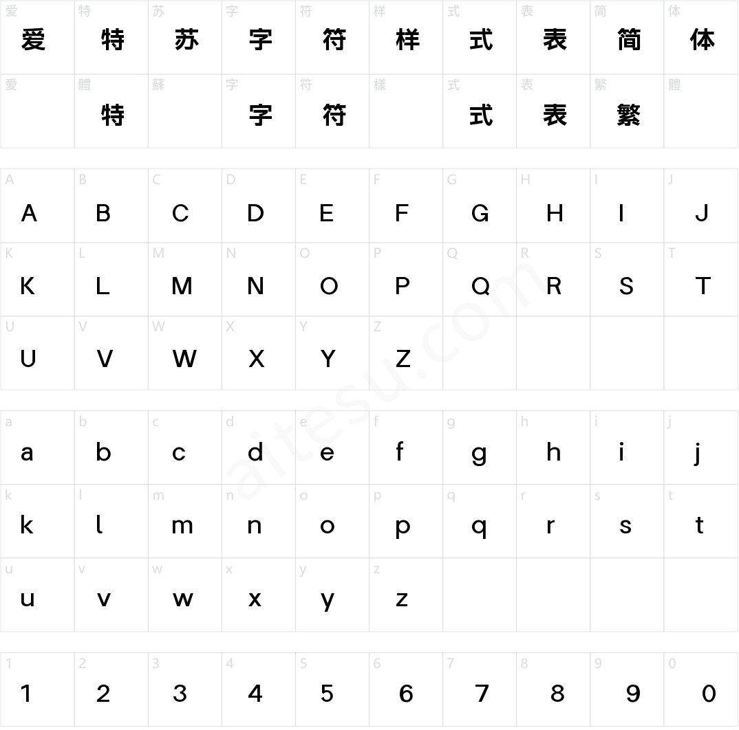 字体圈伟君黑 W2