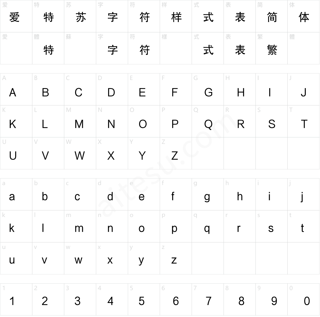 方正黑体简体