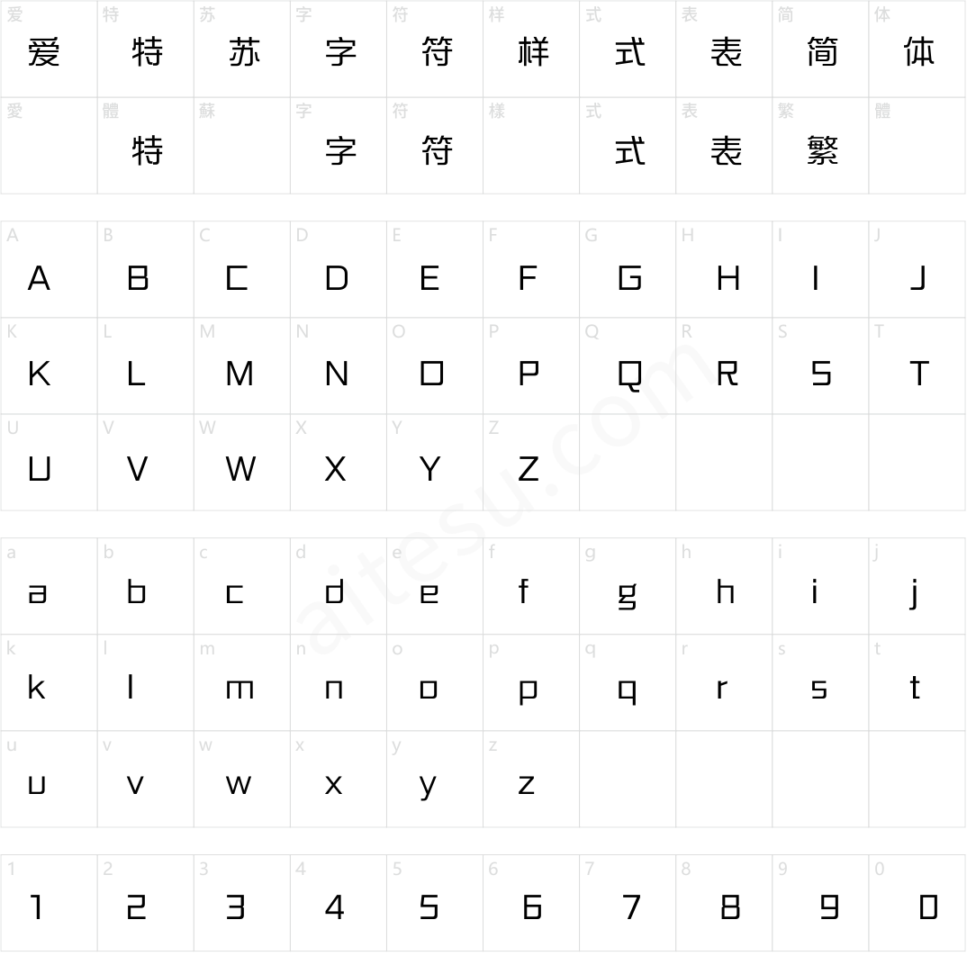 方正新综艺黑 简