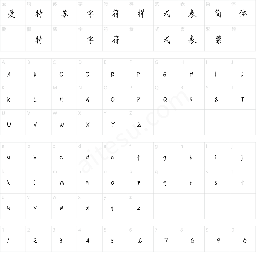 方正字汇-龙龙秀楷体 简