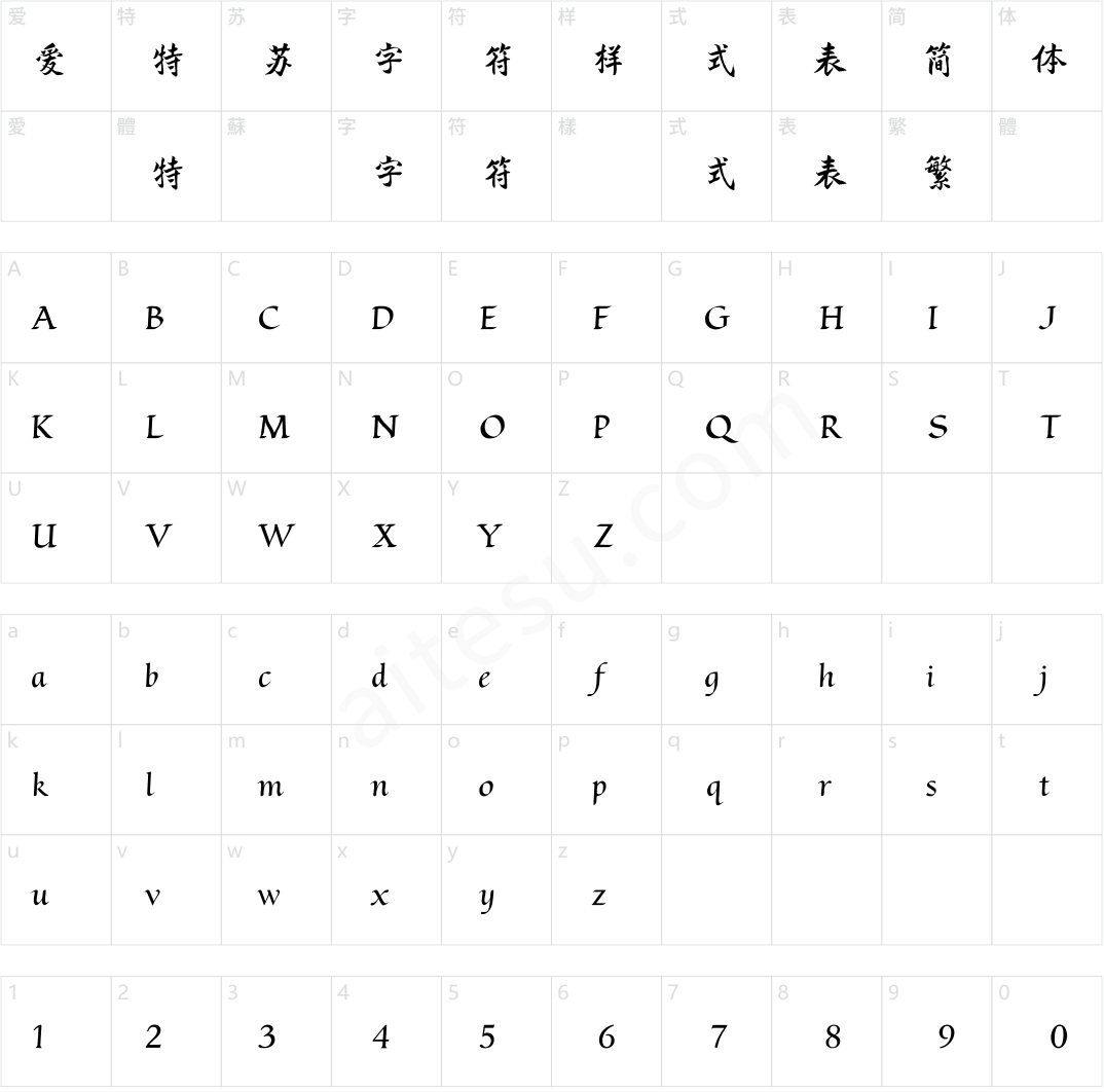 方正字迹-虹阳魏楷 简