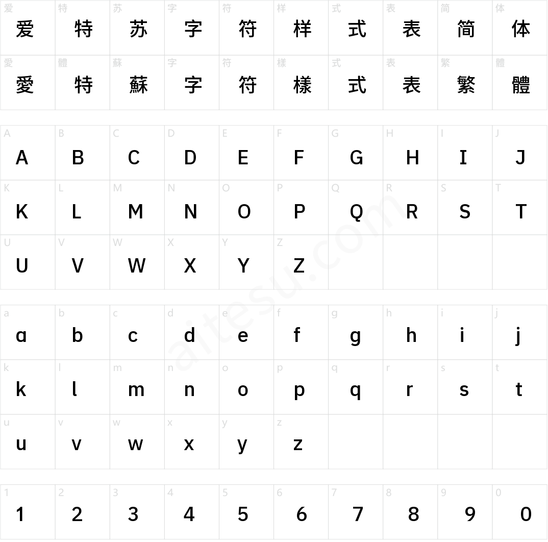 江城黑体 500W