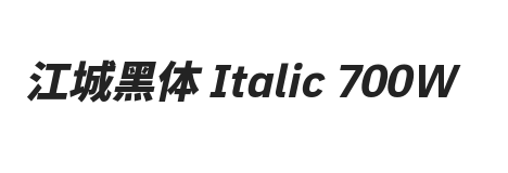 江城黑体 Italic 700W