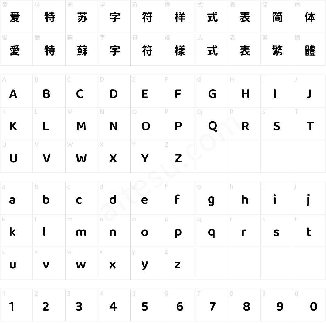 江城圆体 600W