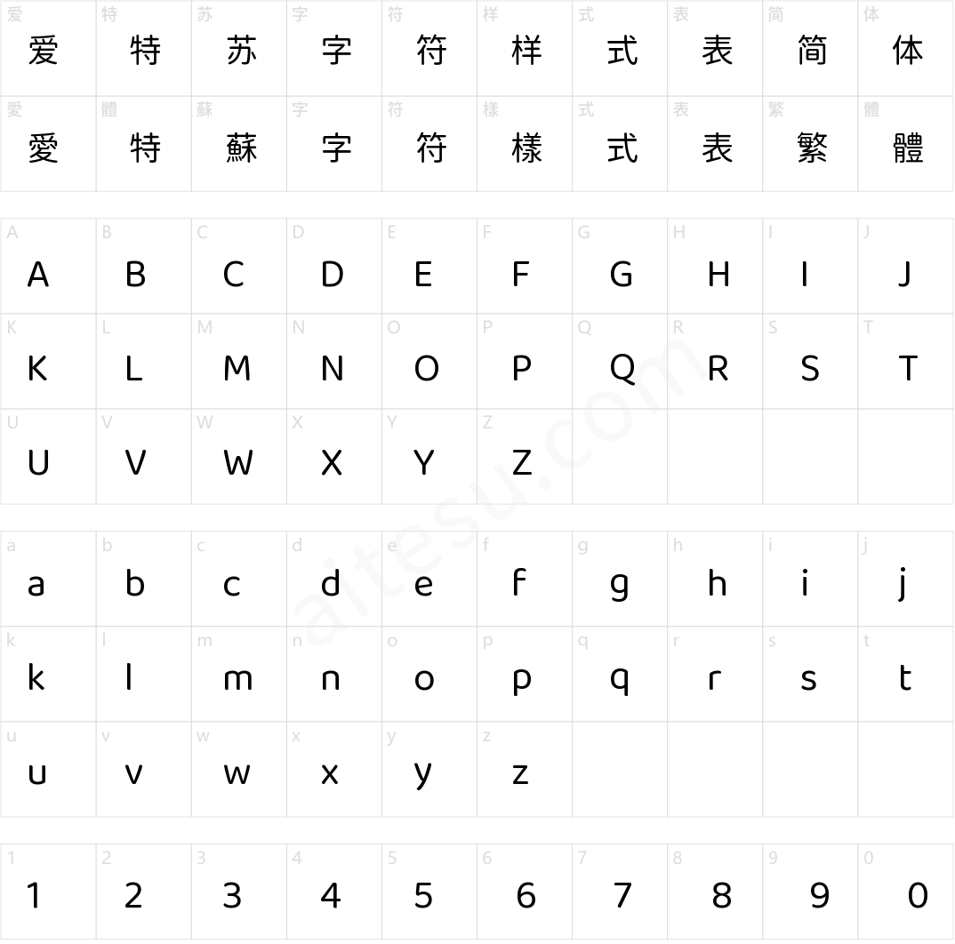 江城圆体 400W