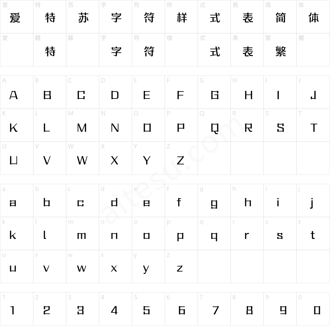 方正艺宋 简 Medium