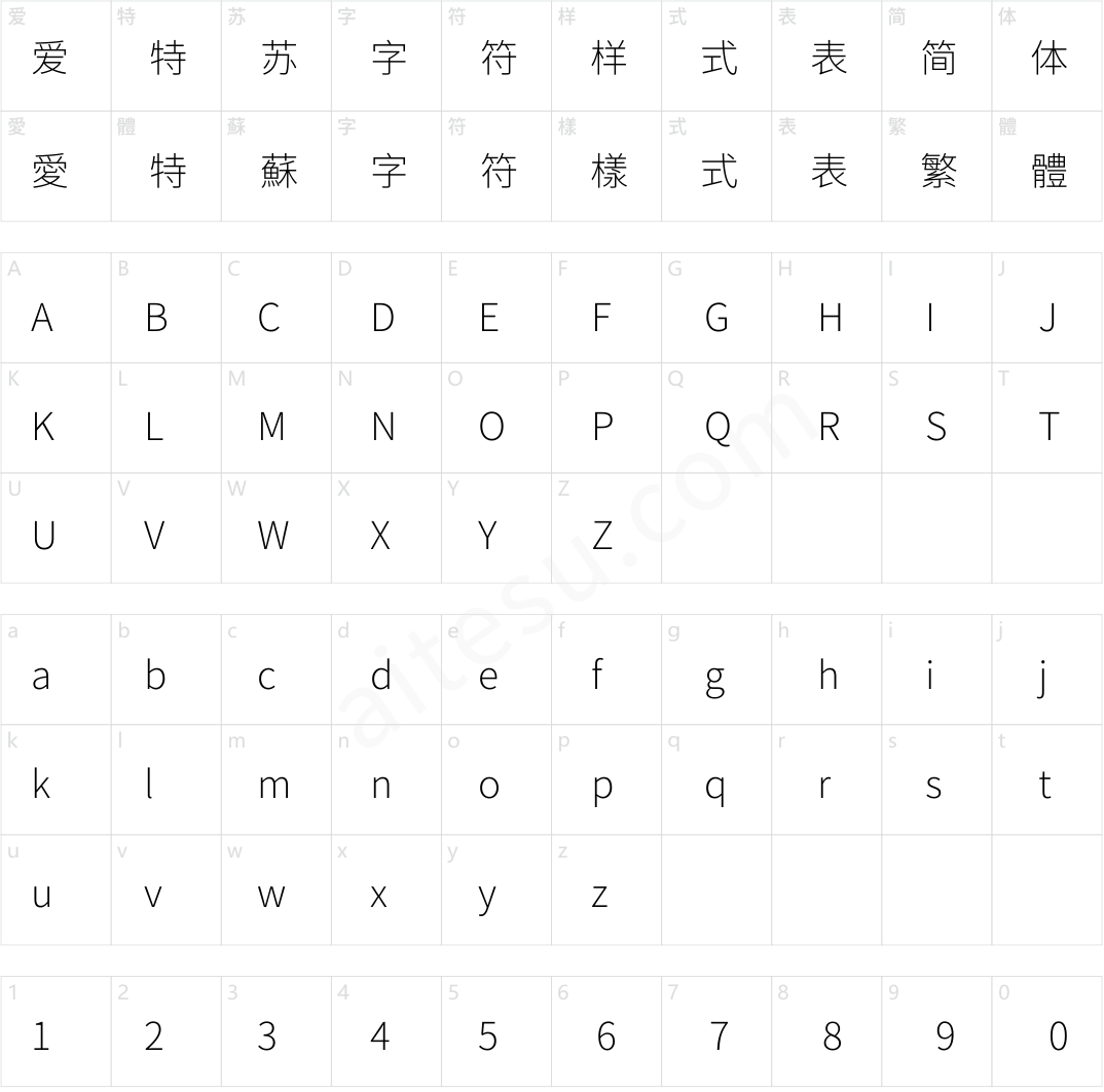 梦源黑体 CN W4