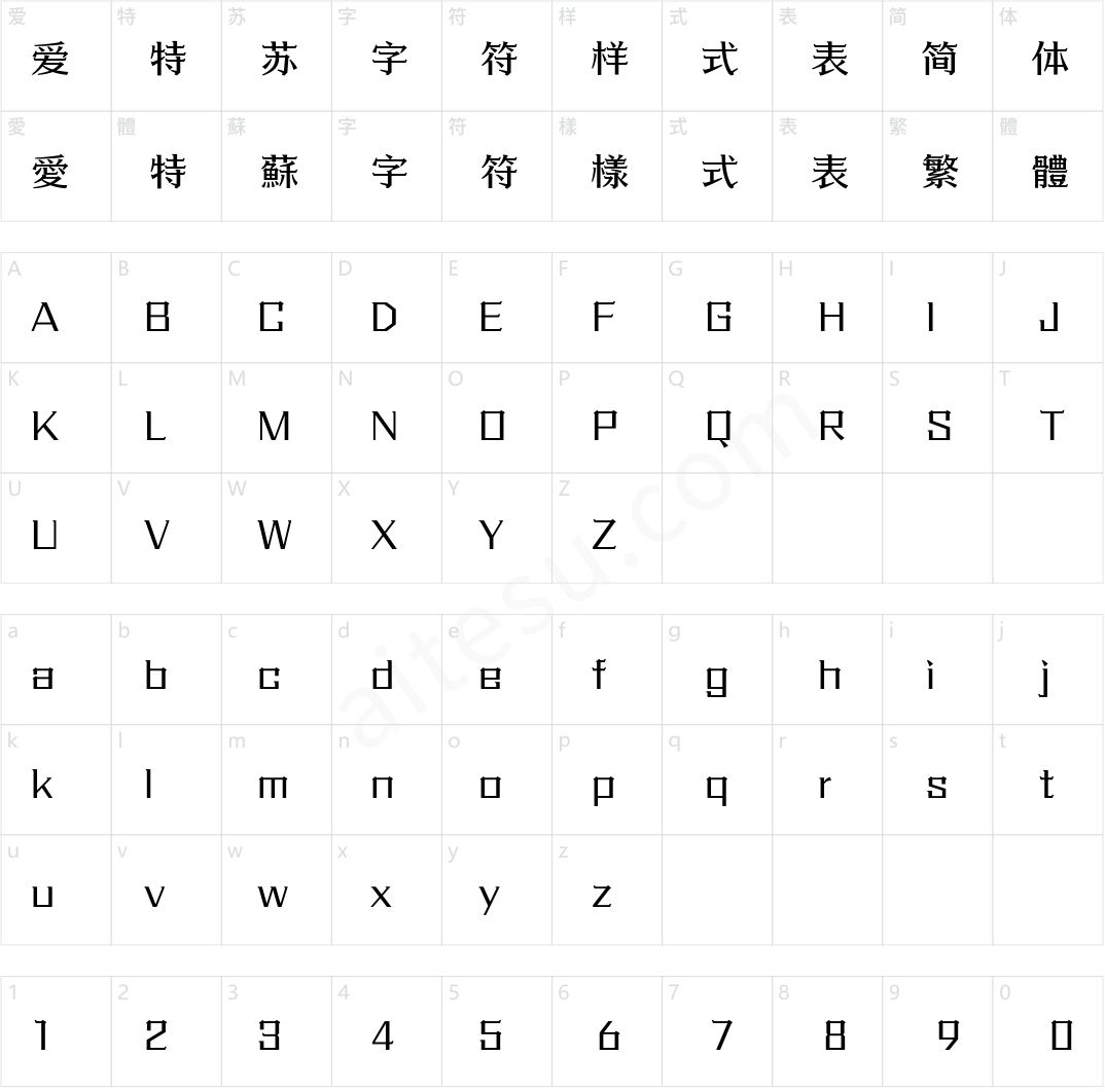 方正忠义宋 简繁 Medium