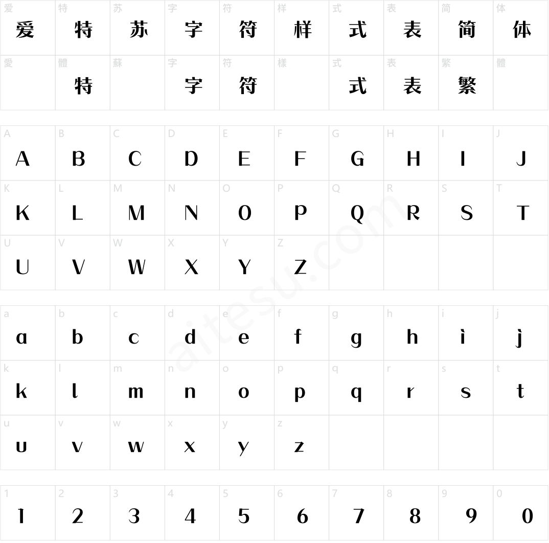 方正时代宋 简 ExtraBold