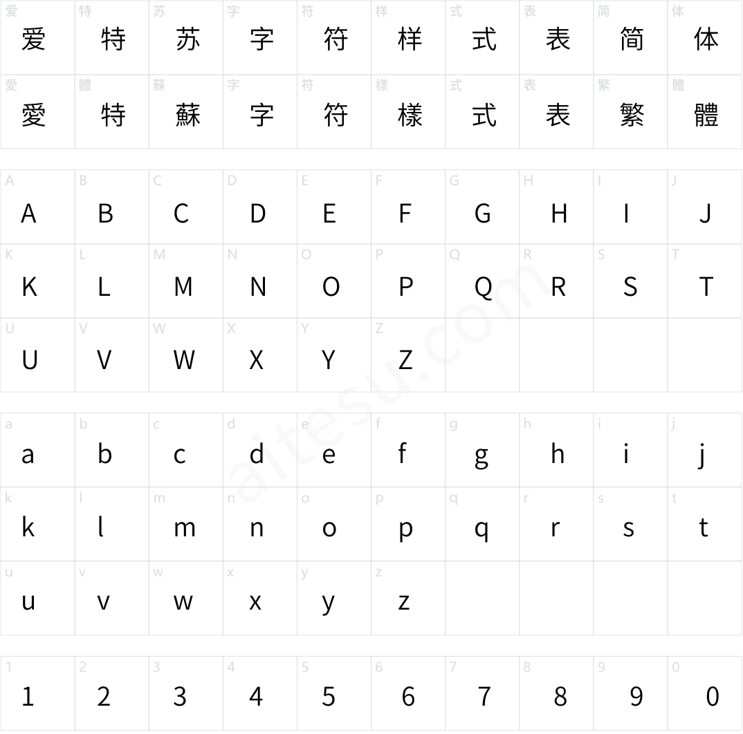 梦源黑体 CN W11