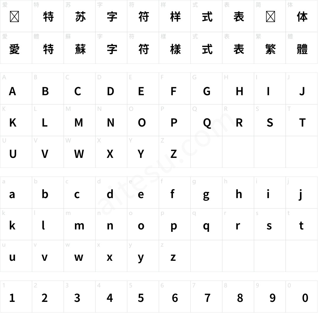 夢源黑體 TW W21