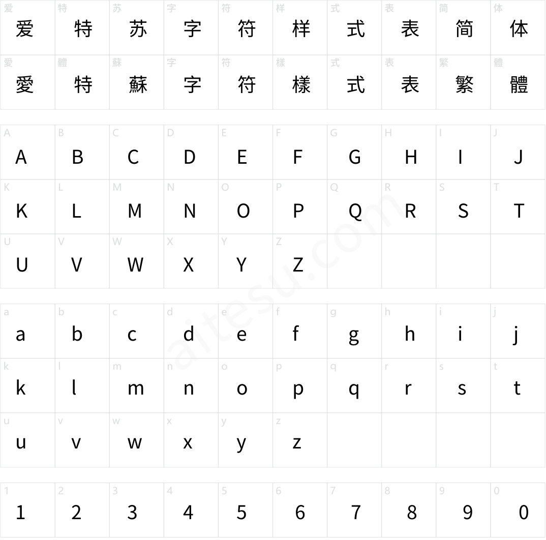 梦源黑体 CN W13