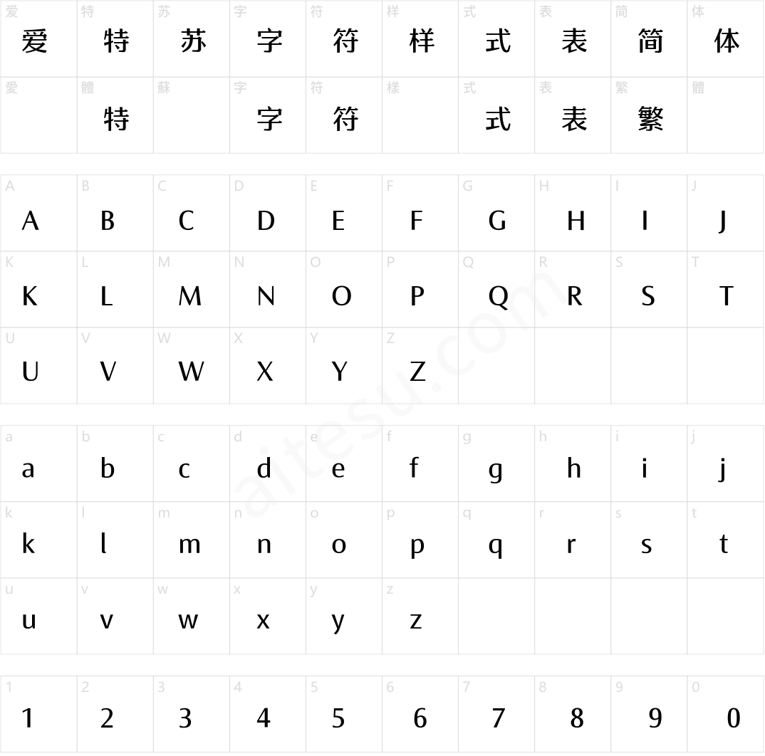 方正雅士宋 简 Medium