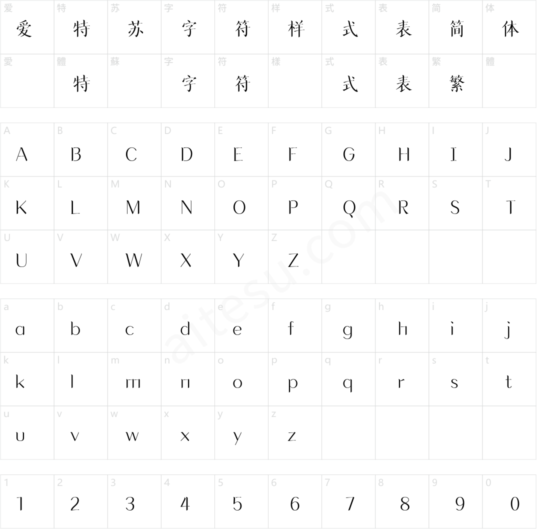 方正华思经宋 简 Medium