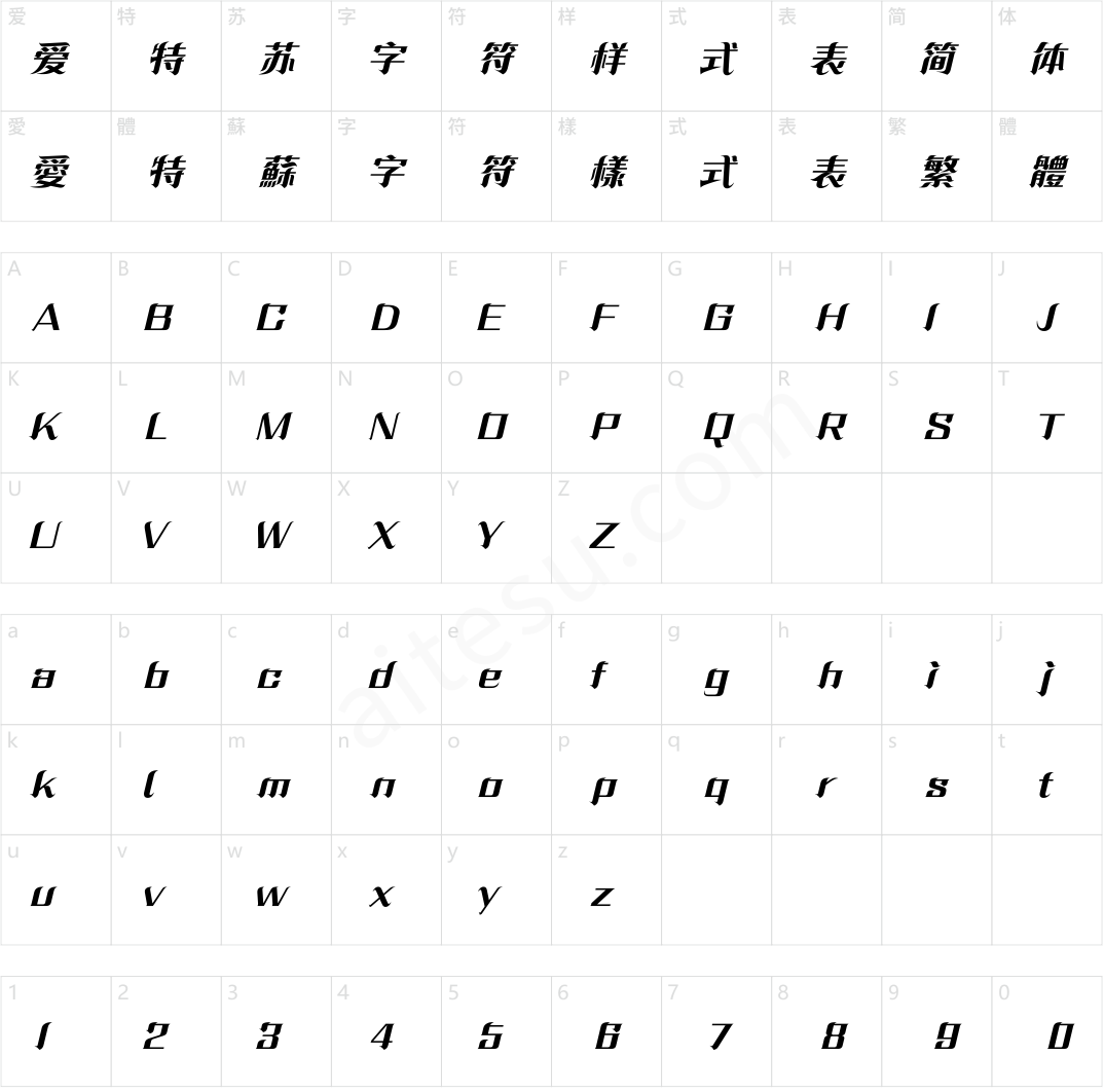 方正飘逸宋 简繁 ExtraBold