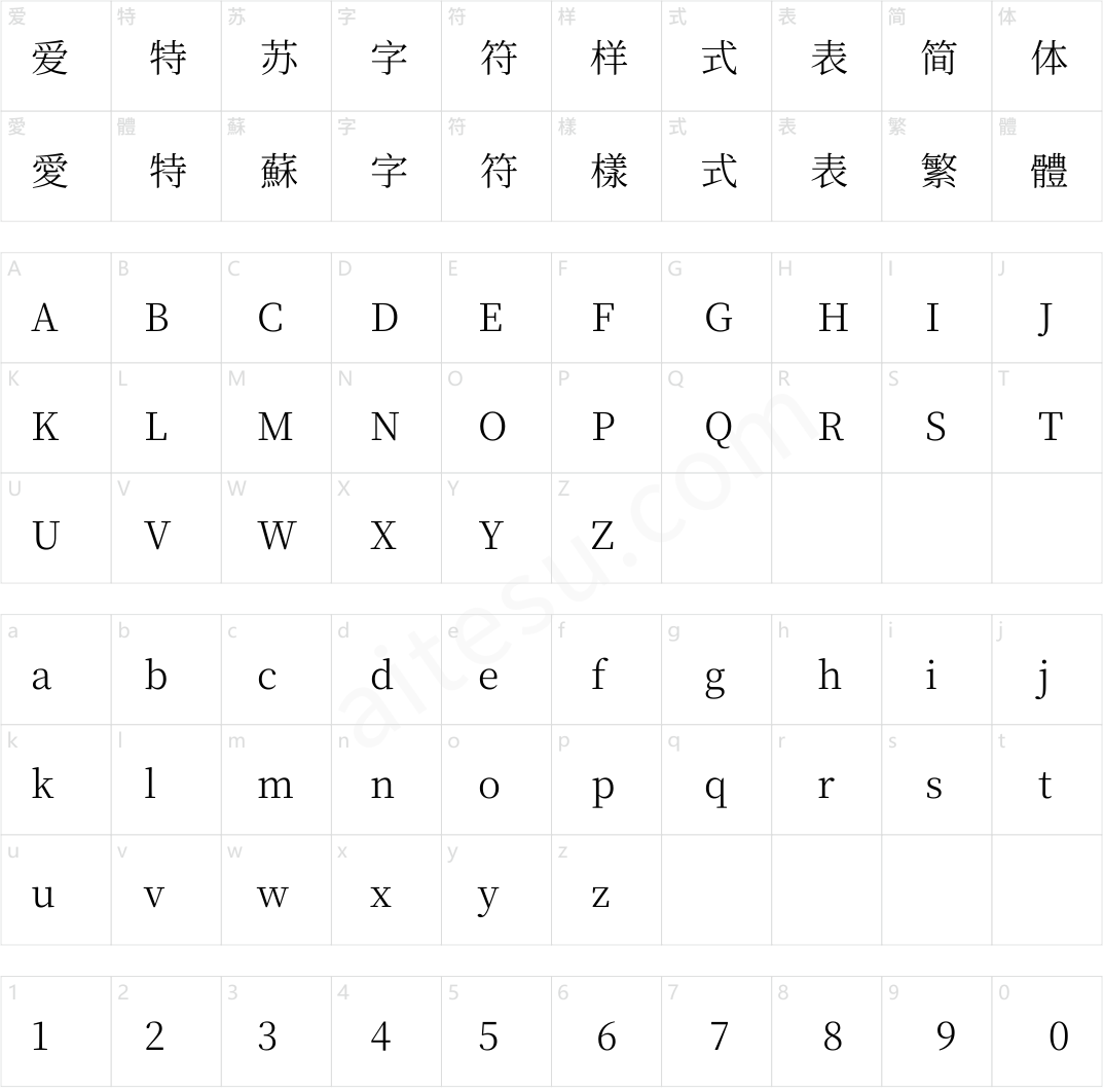 梦源宋体 CN W4