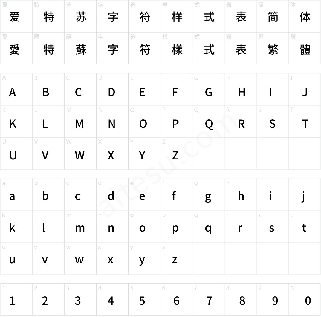 梦源黑体 CN W17