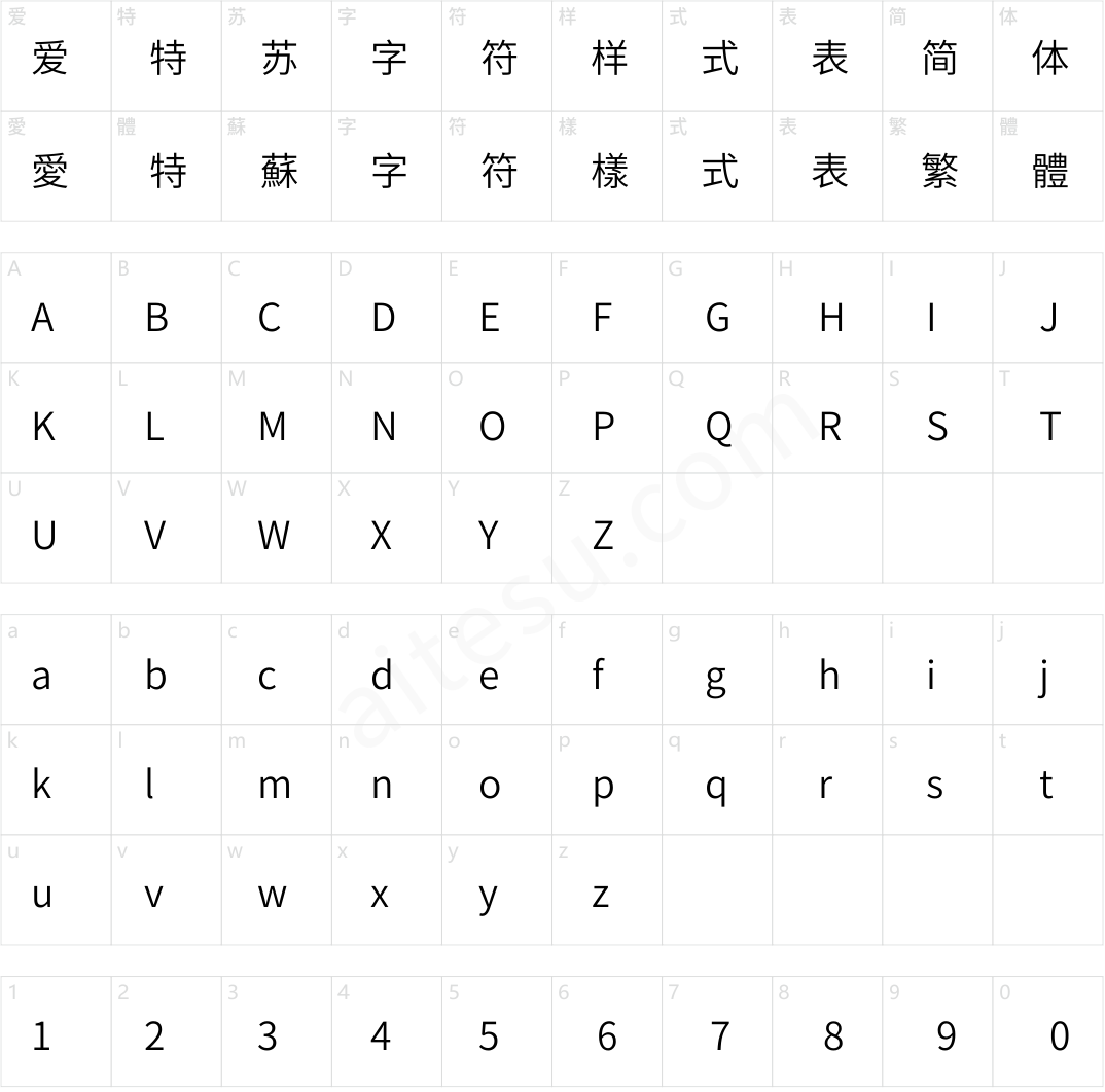 梦源黑体 CN W10