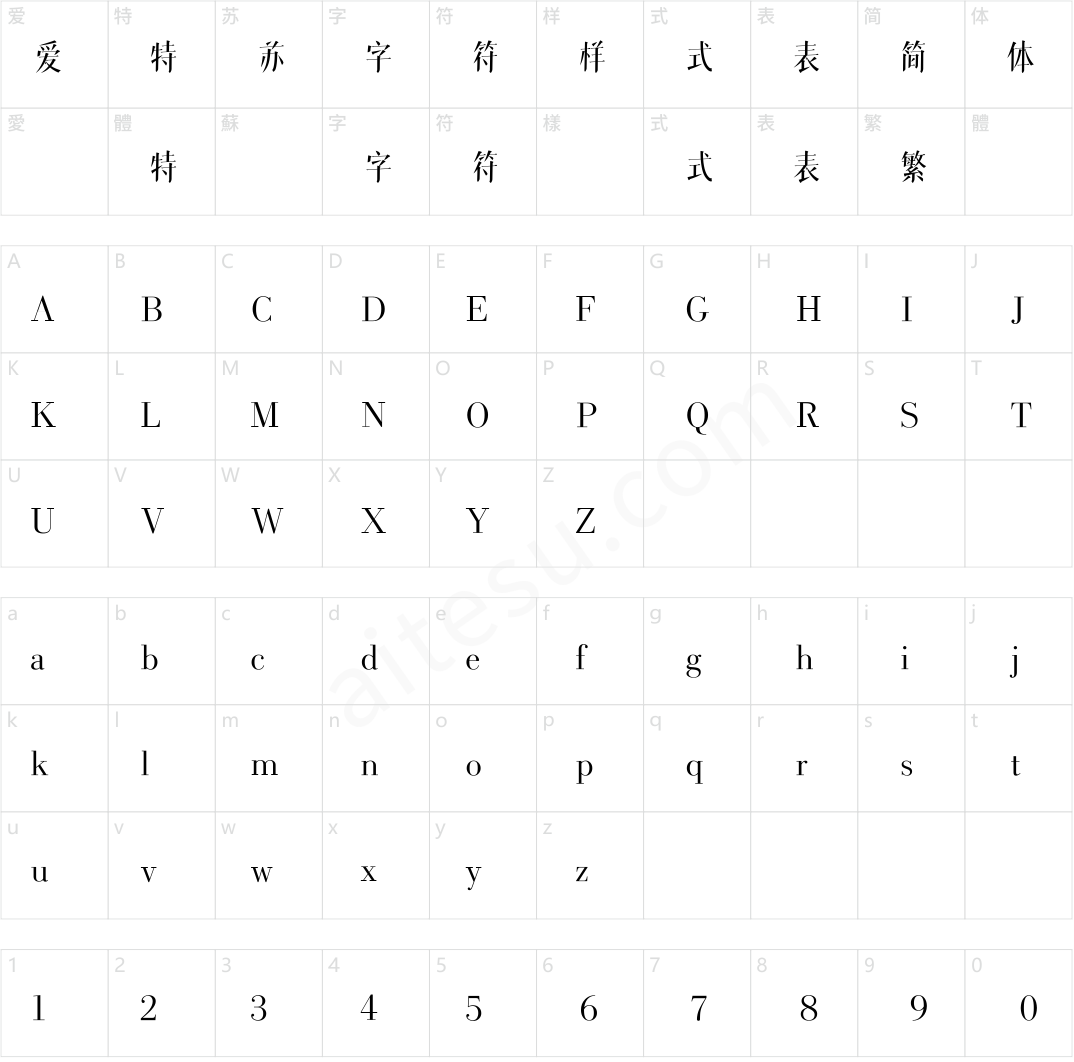 方正自留宋 简 Medium