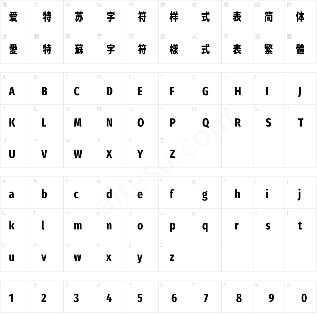 未来荧黑 Compressed ExtraBold