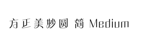 方正美妙圆 简 Medium