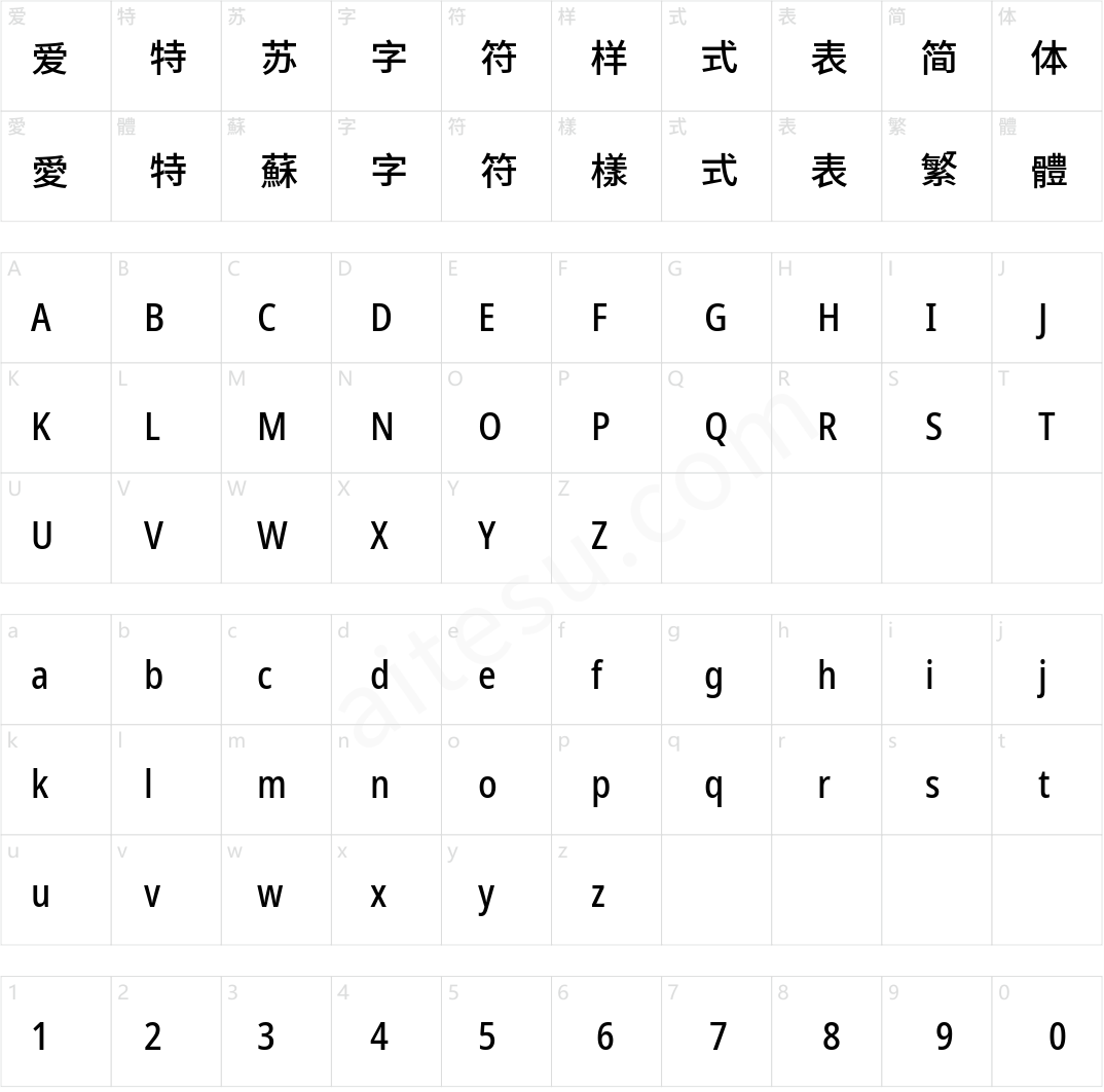 有愛鋭方 CN Condensed Medium