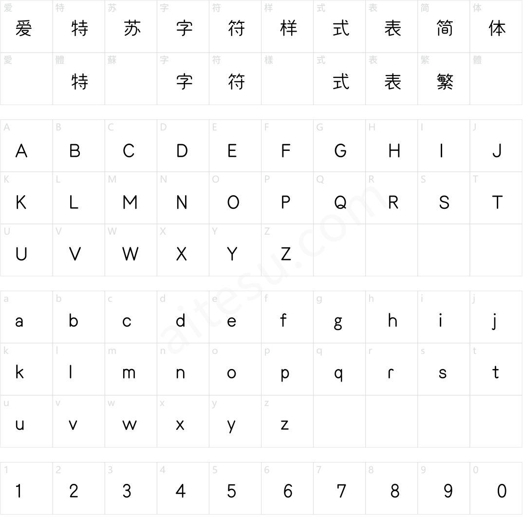 方正砧书圆 简