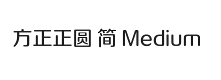 方正正圆 简 Medium