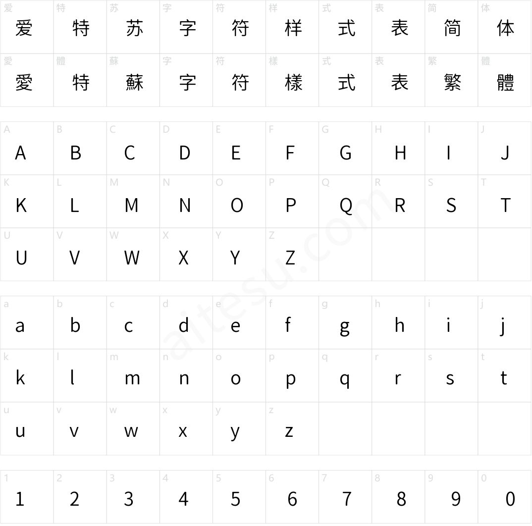 獅尾B2黑體SC-DemiLight