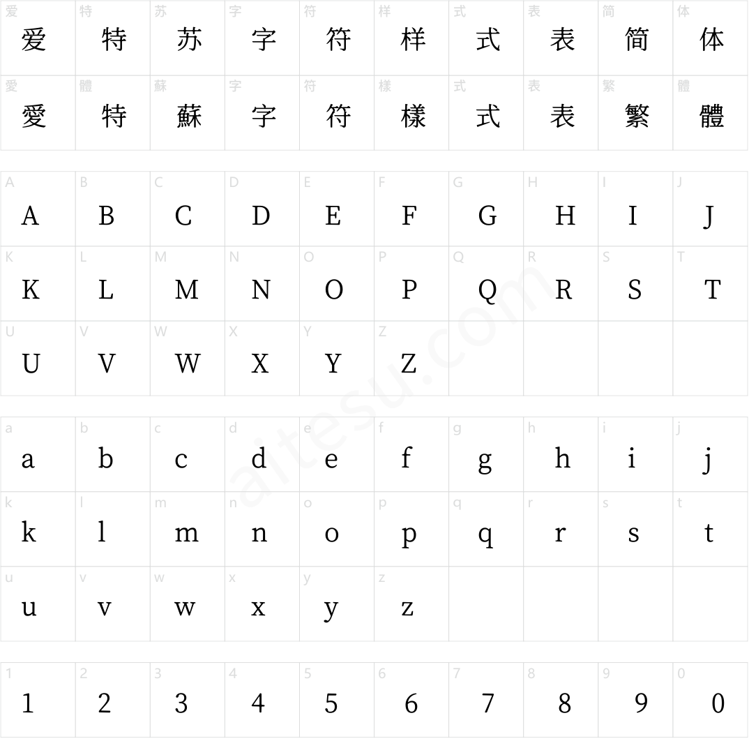 獅尾B2加糖宋體SC-Regular