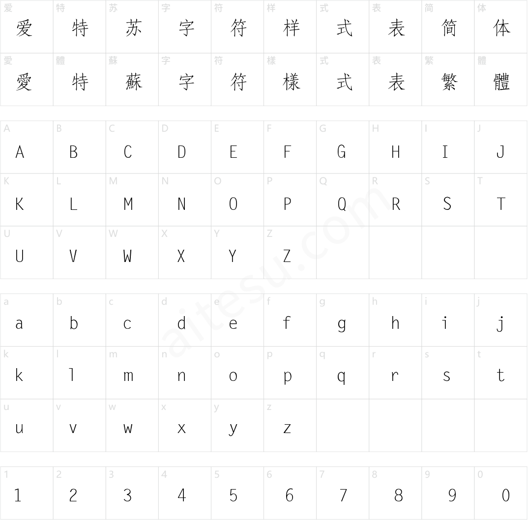 汉字之美仿宋GBK 免费