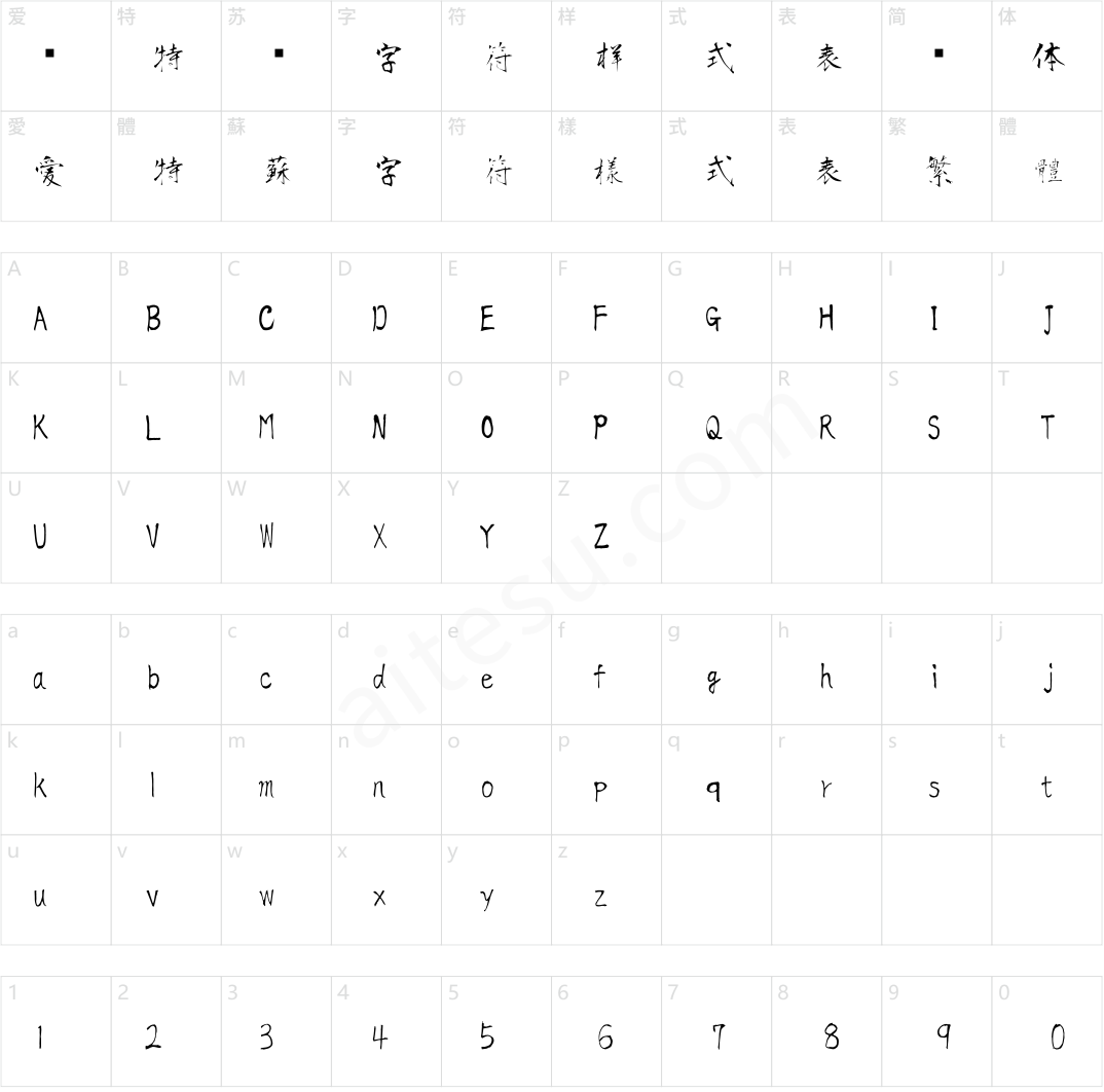 正風毛筆フォント-ExtraLight