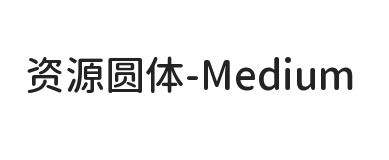 资源圆体-Medium