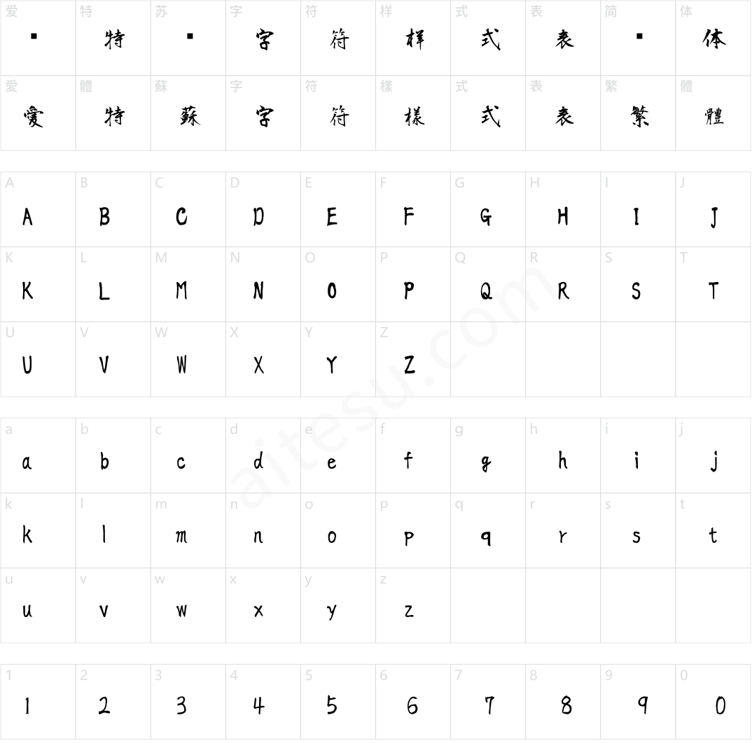 正風毛筆フォント-Medium