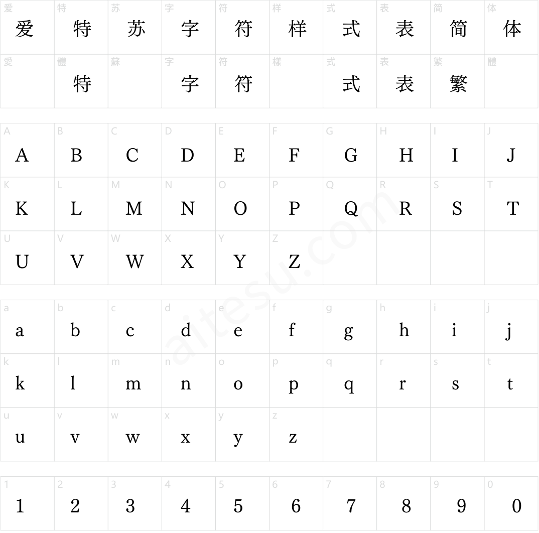 方正FW筑紫明朝 简 RB