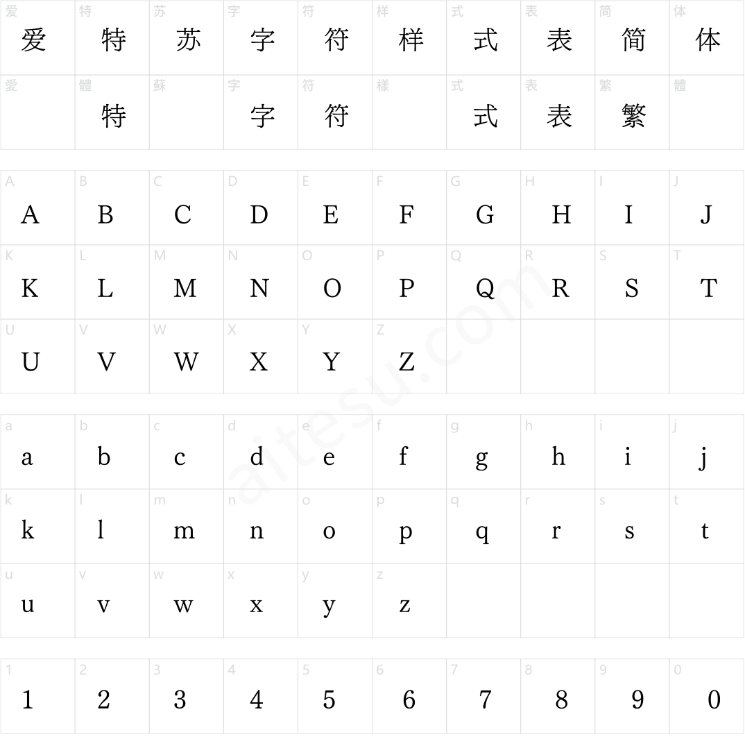 方正FW筑紫明朝 简 LB