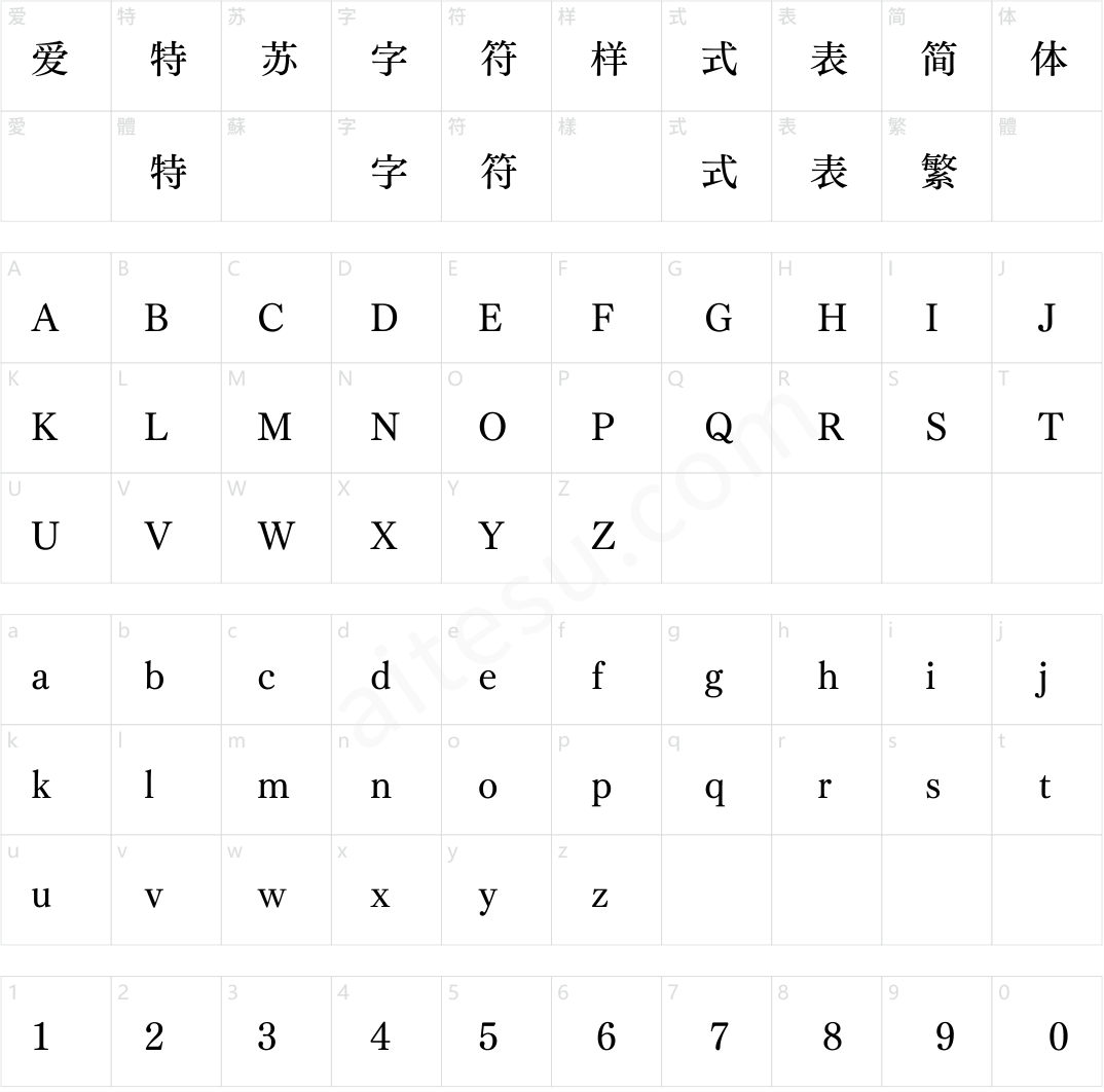 方正FW筑紫明朝 简 D