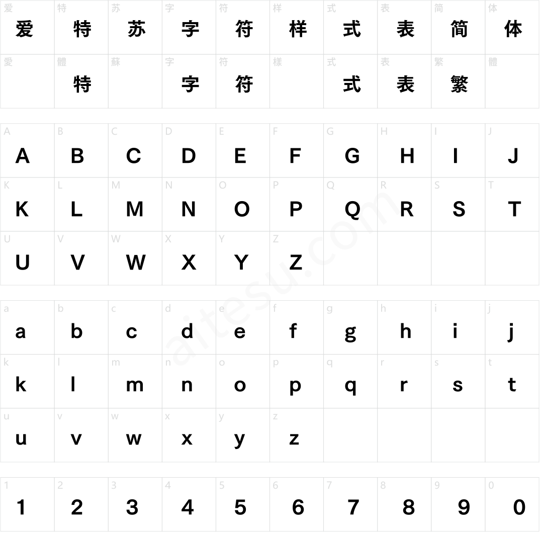 方正FW筑紫黑 简 E