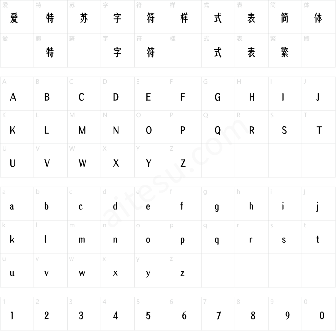 方正高原明朝体 简 ExtraBold