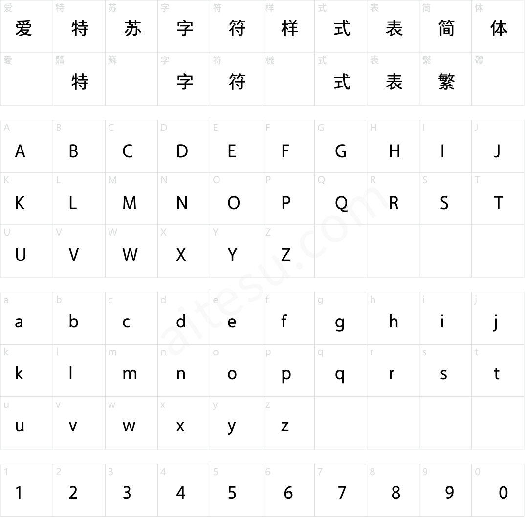 方正可变悠黑 简