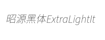 昭源黑体 ExtraLt