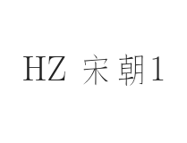 HZ 宋朝 细