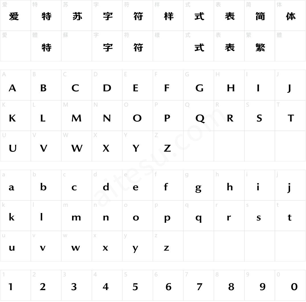 方正豆神大语文体 简 Medium