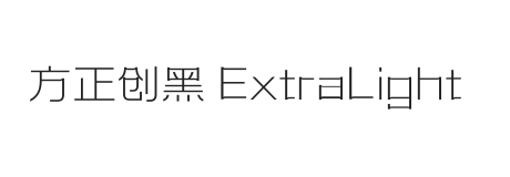 方正创黑 简 ExtraLight