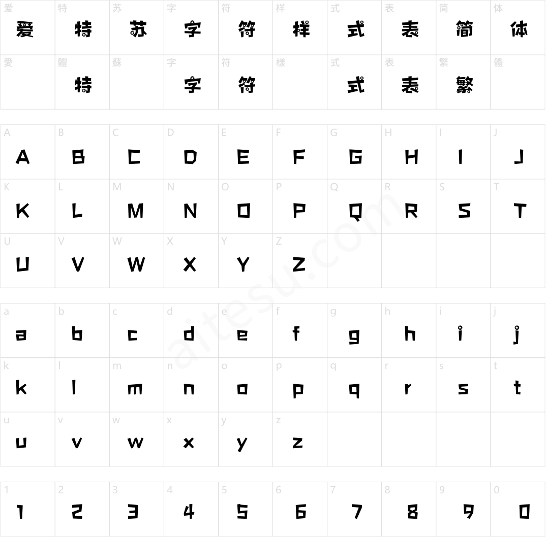 方正斗牛体 简 ExtraBold